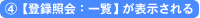 4.uo^ƉFꗗv\