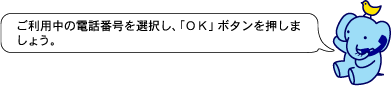 p̓dbԍIAunjv{^܂傤